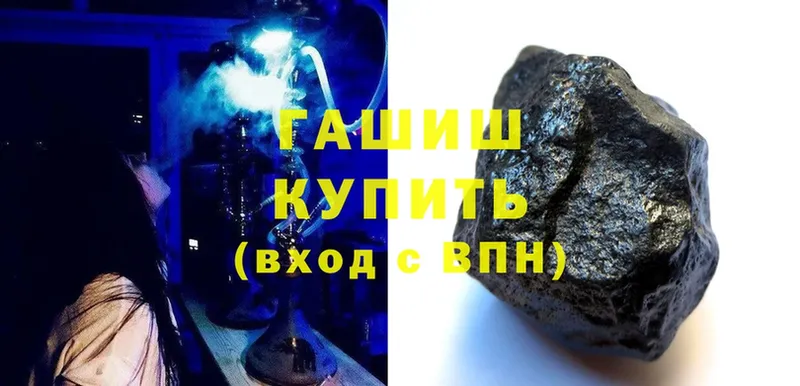 где продают   Пугачёв  ГАШ hashish 