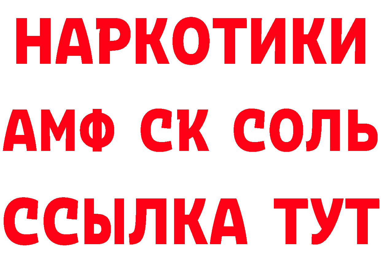 ГЕРОИН VHQ зеркало сайты даркнета МЕГА Пугачёв