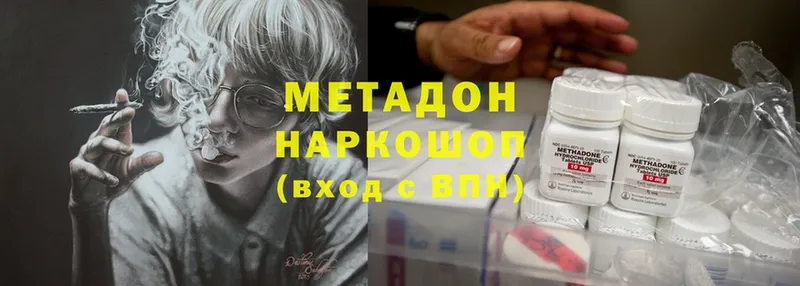 МЕТАДОН methadone  гидра вход  Пугачёв 